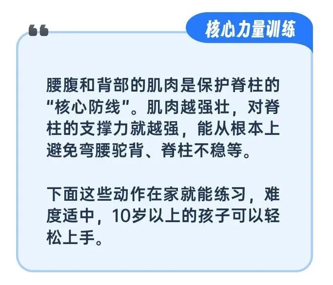孩子站不直、坐不正、写作业弓成一团？做这些动作纠正还来得及→