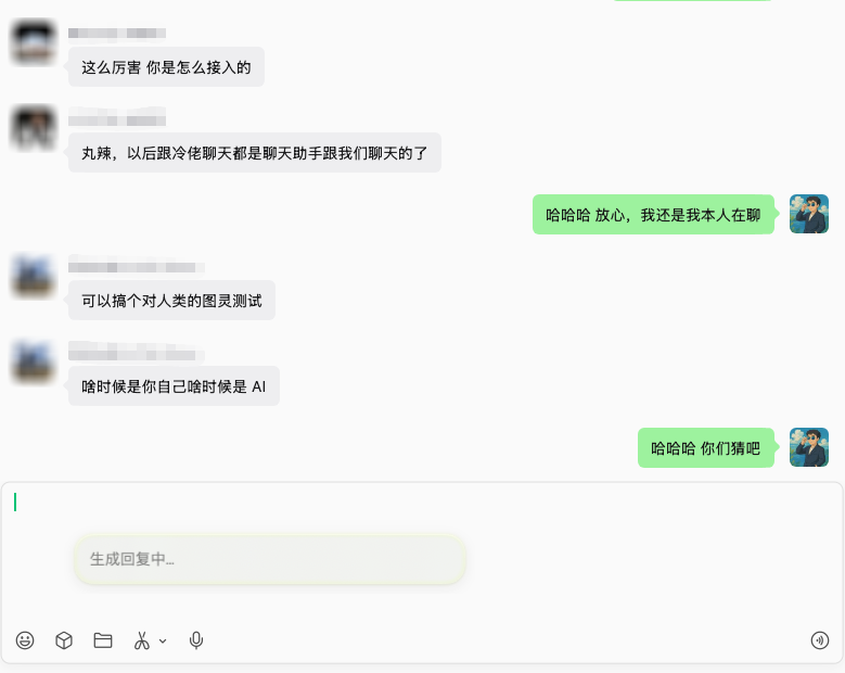 我装了一个叫「回了么」的AI，专治已读不回