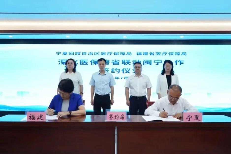 闽宁协作 山海情长 | 闽宁深化医保跨省联动让患者就医更便捷