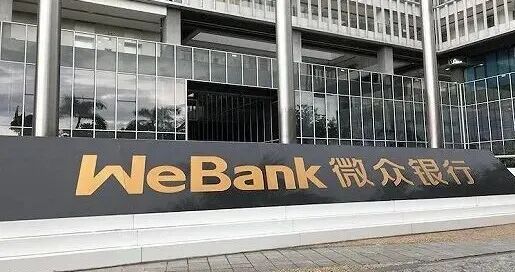 微众银行缺席《财富》中国500强，新行长上任肩负重担