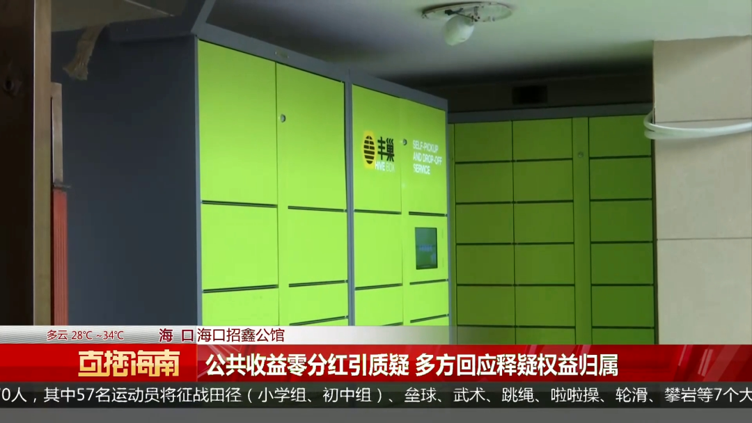 小区物业入驻六年，公共收益零分红引质疑，多方回应释疑权益归属