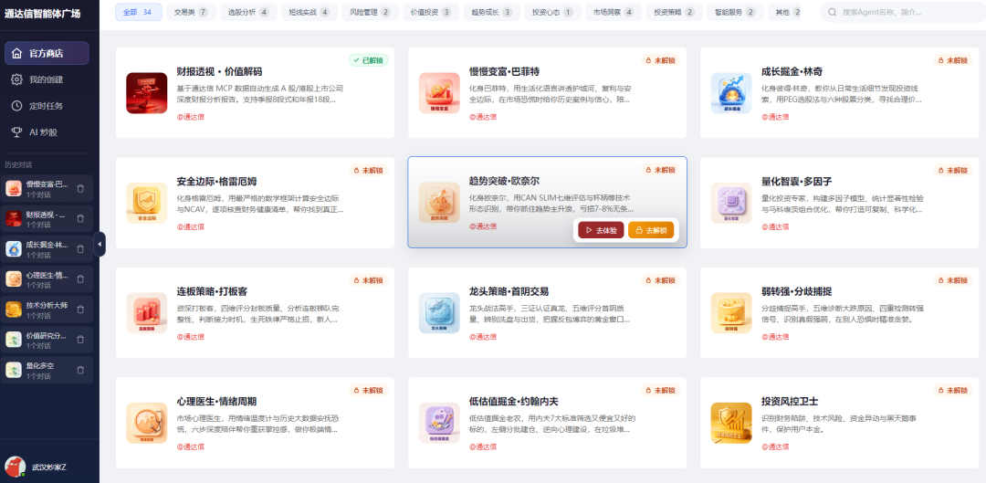 【TDX智能体】趋势突破·欧奈尔，锁定主升浪起爆点