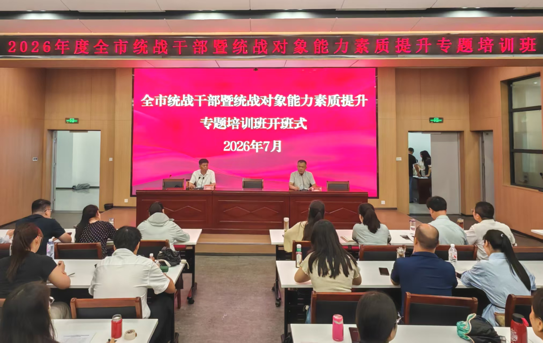 【县市动态】安陆市工商联组织民营经济人士参加能力素质提升专题培训