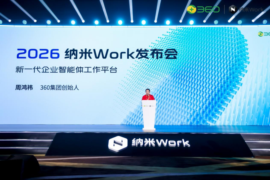 周鸿祎：企业AI化，掌门人要先用
