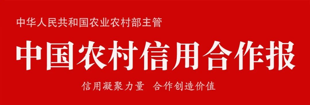 山西晋中开发区农商银行扎实推进 “沃土行动”  赋能地方发展