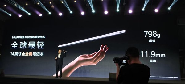 麒麟XE90首秀！华为MateBook Pro S正式亮相：仅798g创全球最轻纪录