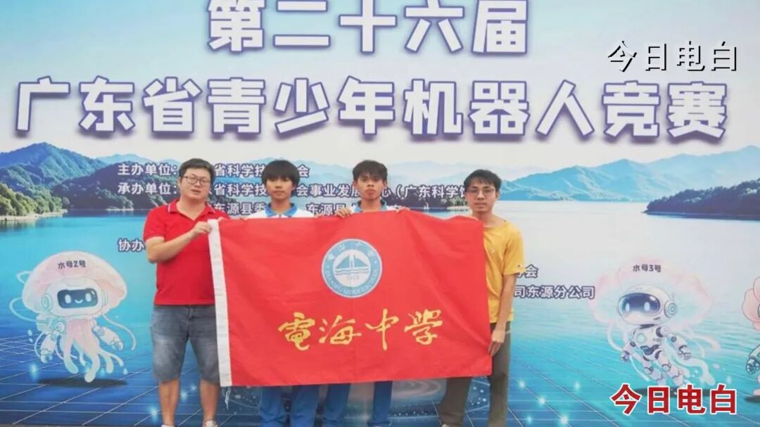 科创少年亮剑省赛！电白学子斩获3项一等奖，狂揽12枚省级科创奖牌