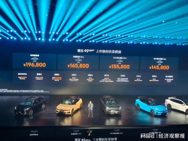 挺进运动旅行车赛道 领克汽车在个性化中“向宽”