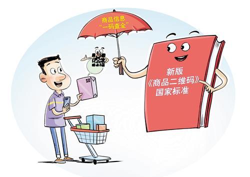 用国家标准保障舌尖安全 用国家标准保障舌尖安全