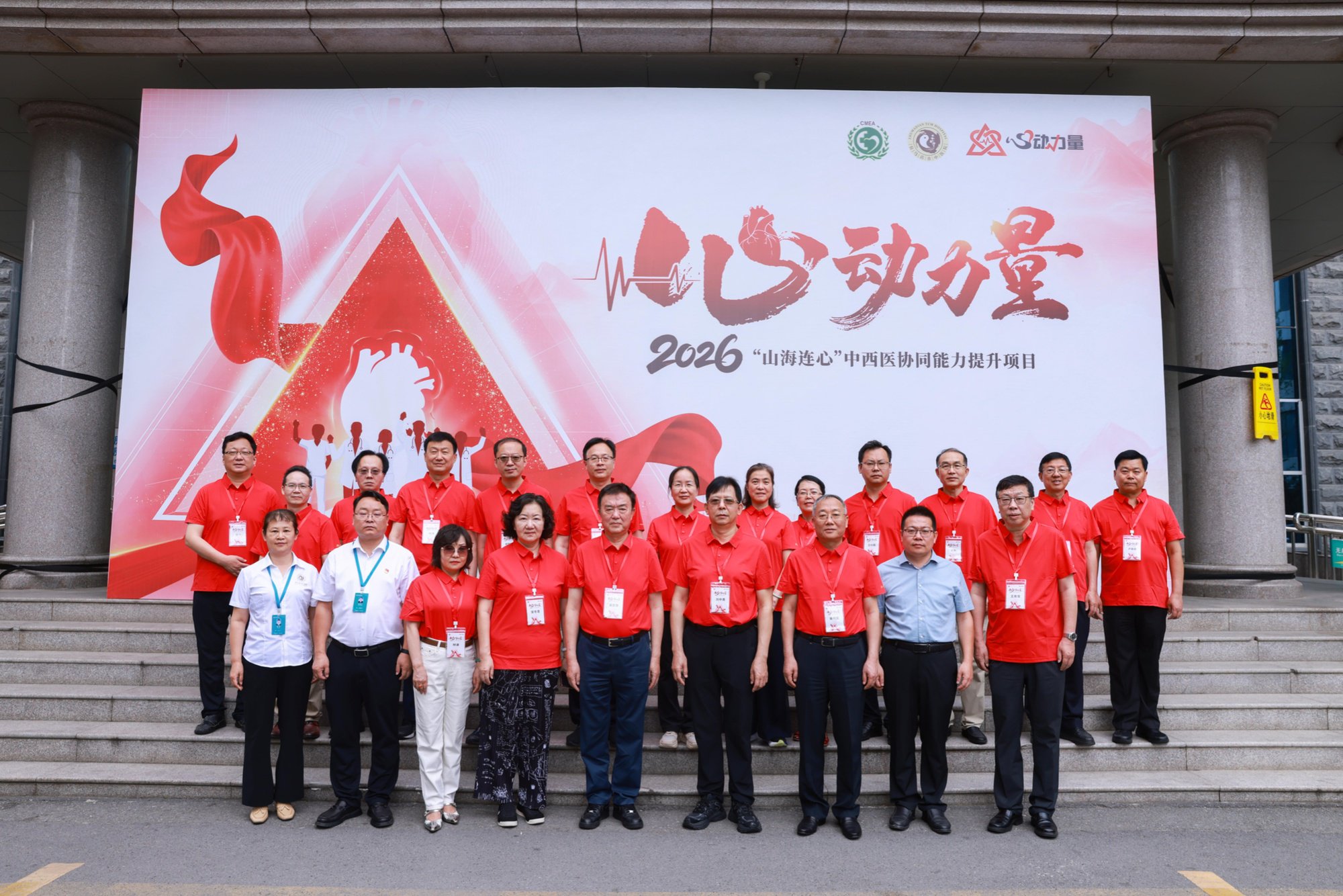 专家团在驻马店市中医院合影（天士力供图）