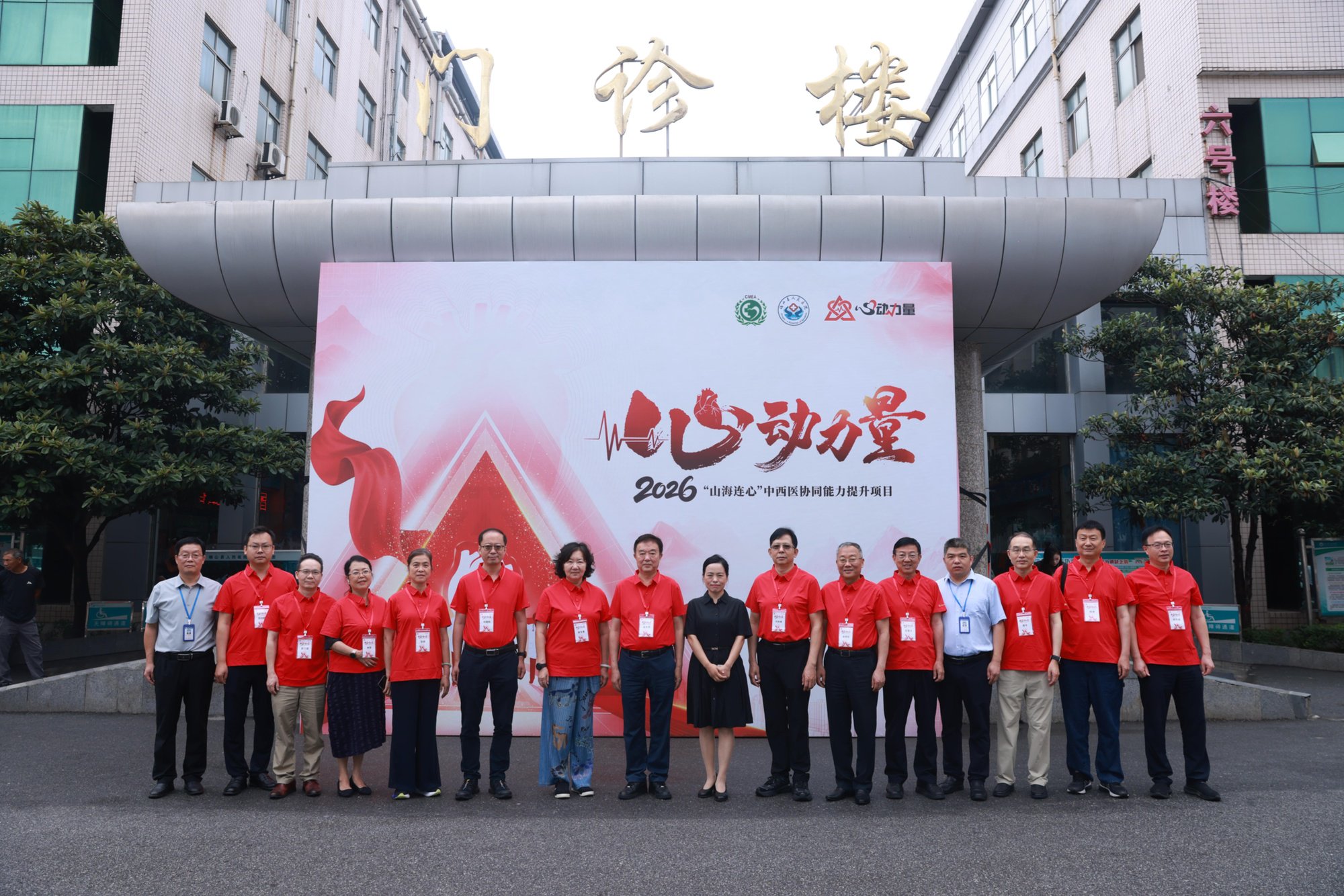 专家团在确山县人民医院合影（天士力供图）