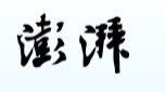 重建用户连接解锁全新体验,澎湃客户端12.0版焕新上线 重建用户连接解锁全新体验,澎湃客户端12.0版焕新上线