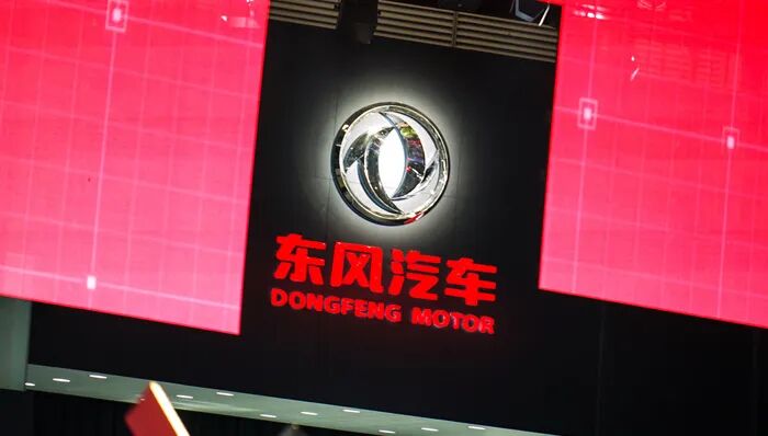 一天内，东风汽车通报3名高管被查
