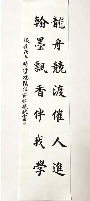 　志摩小学　302班 祁振航