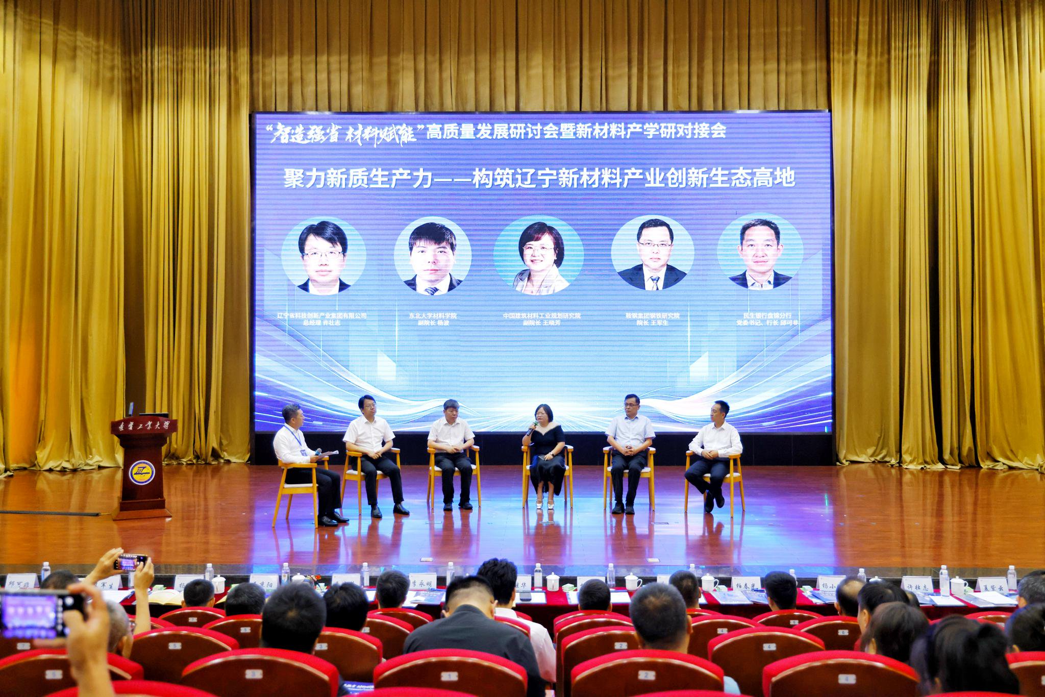 签约金额超6000万,辽宁新材料企业齐聚锦州 签约金额超6000万,辽宁新材料企业齐聚锦州