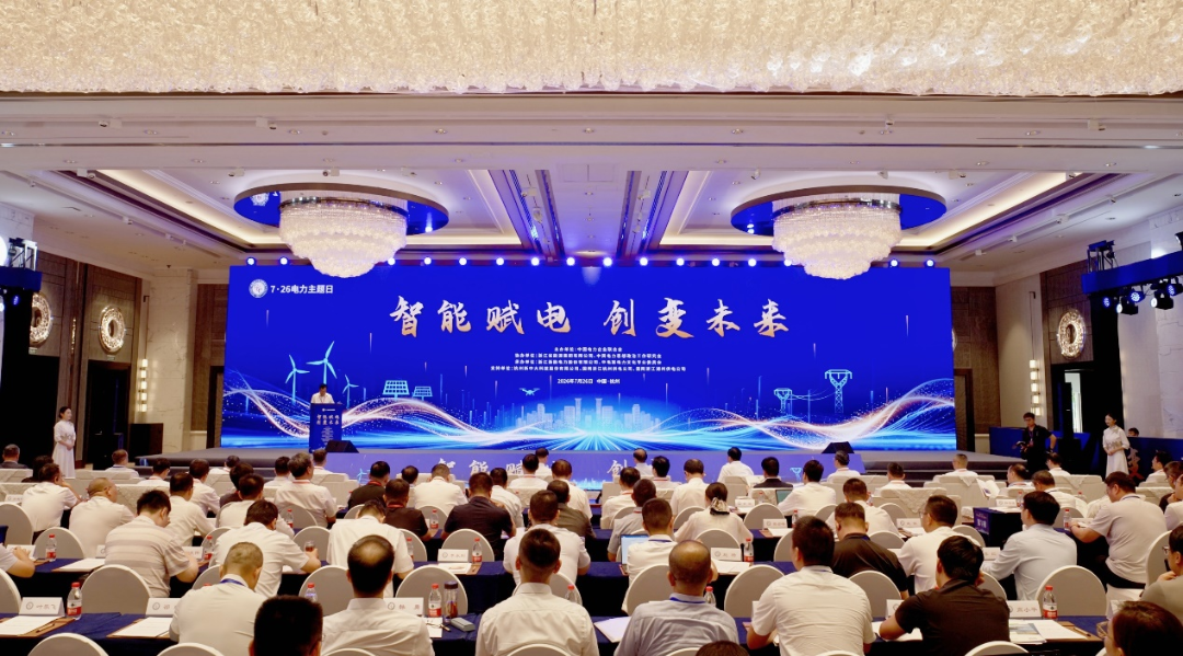 “AI+电力”成能源强国建设新引擎 “AI+电力”成能源强国建设新引擎
