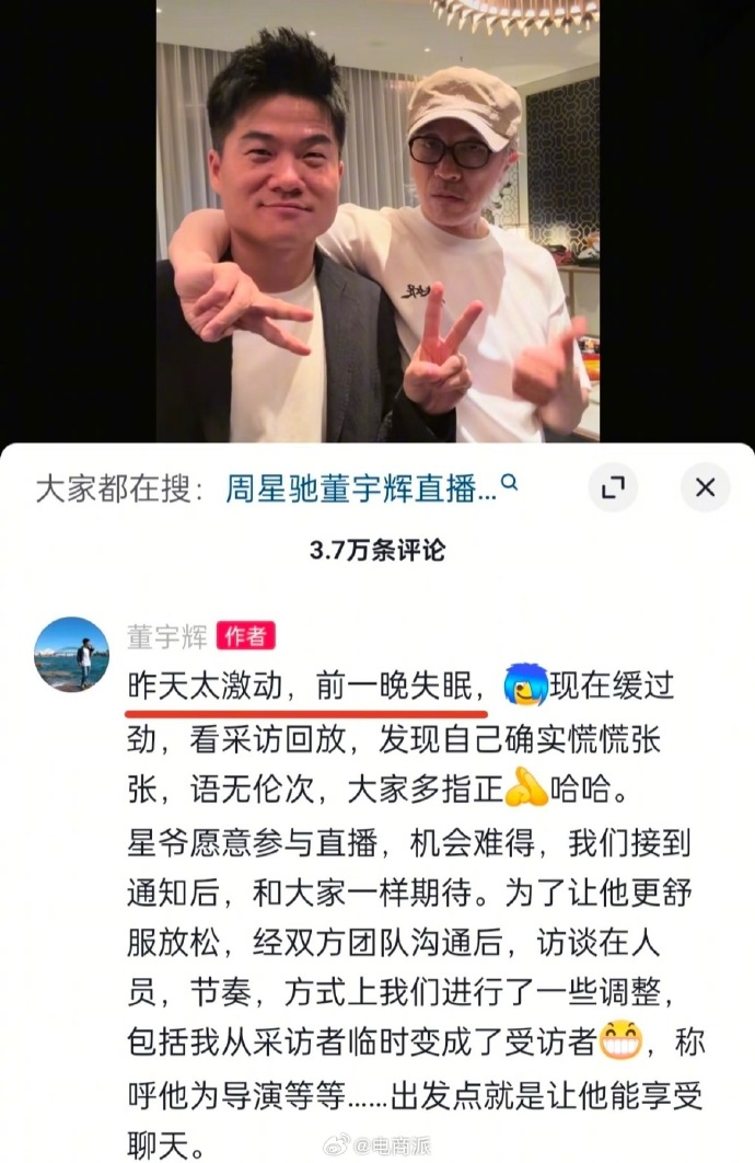 董宇辉回应“看《大话西游》500遍”，网友计算：如果不吃不喝需要近63天