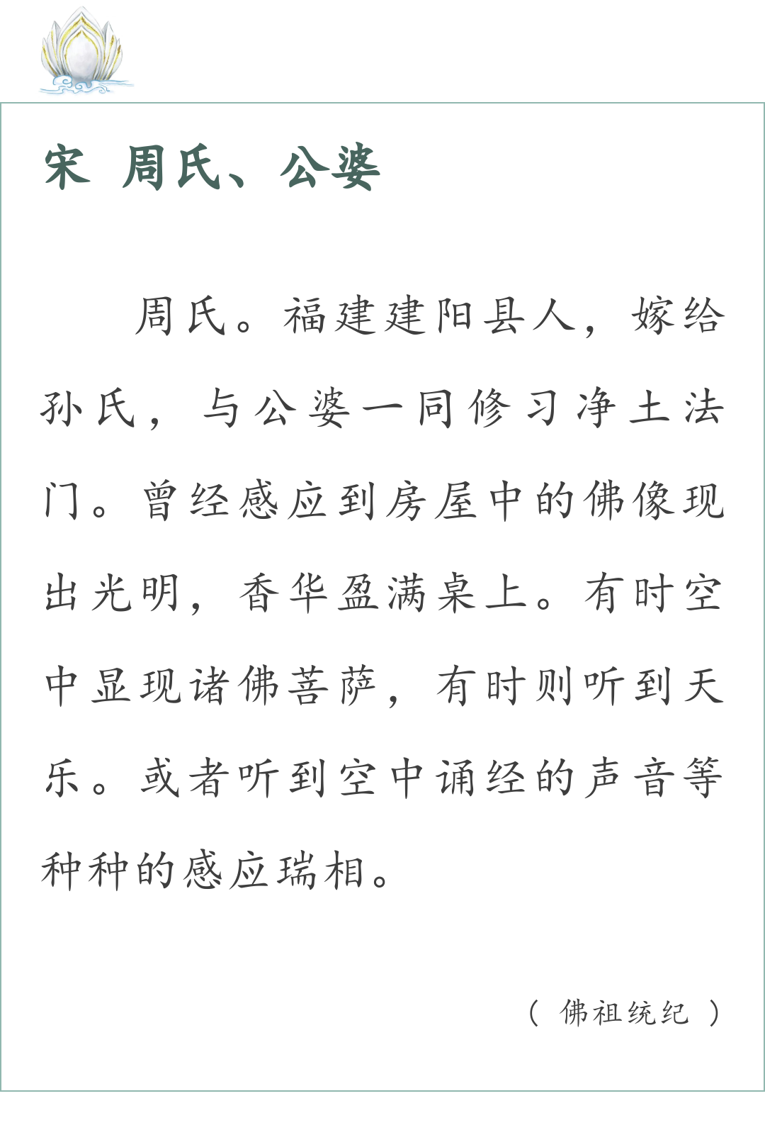 责任编辑 | 东林寺融媒中心