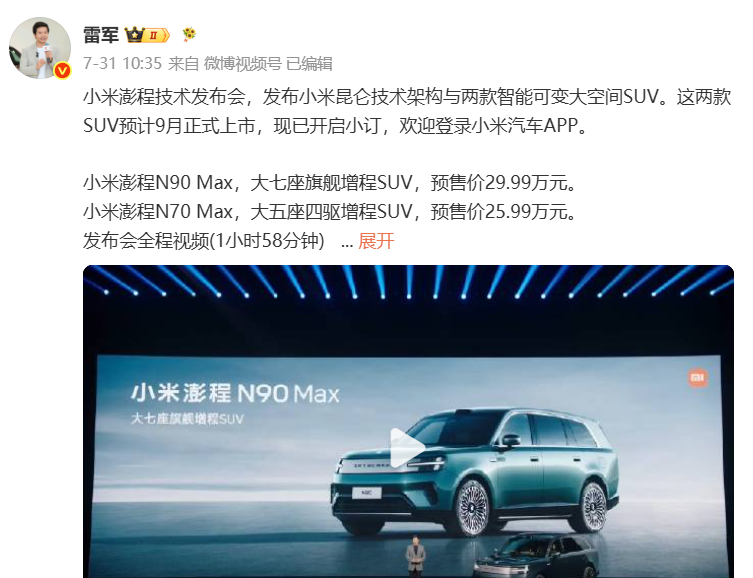 来源：微博截图