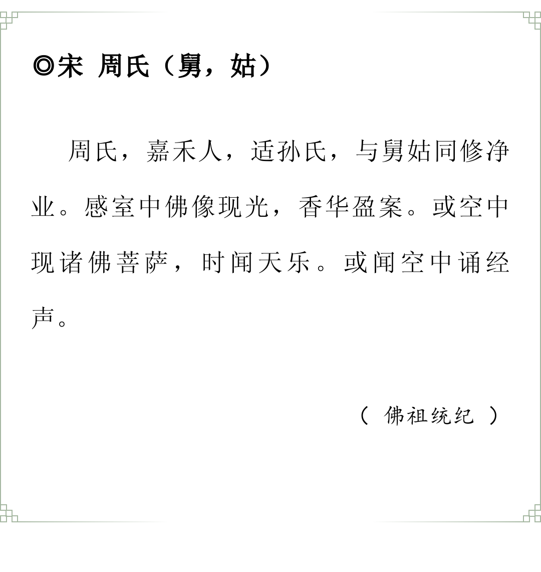 责任编辑 | 东林寺融媒中心