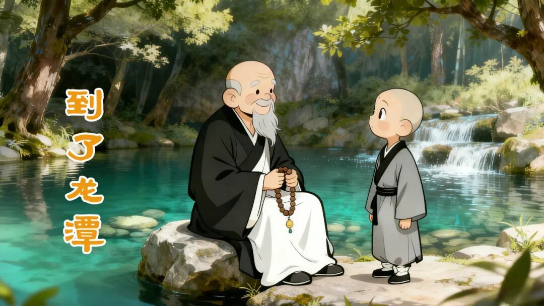 △ 德山悟道因缘关于这段极具戏剧张力的悟道传奇感兴趣的朋友，可以点击次条深入感受