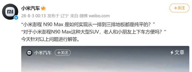 小米汽车：澎程的长滑轨在损耗特性、养护逻辑上和常规滑轨没有区别