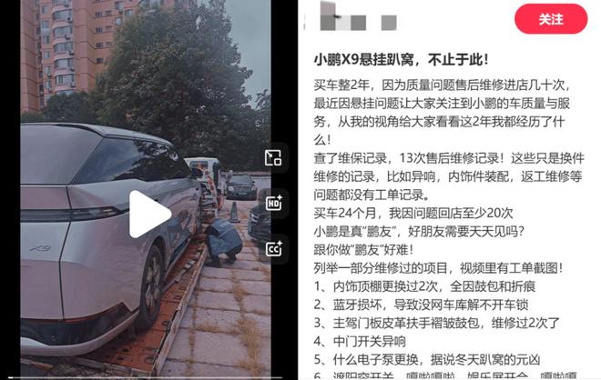小鹏的物理AI前夜：机器人一号位出走，X9召回拷问量产基本功
