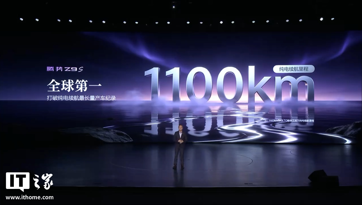 比亚迪腾势 Z9S 轿车官宣全球首搭苹果 Apple CarPlay 小窗模式