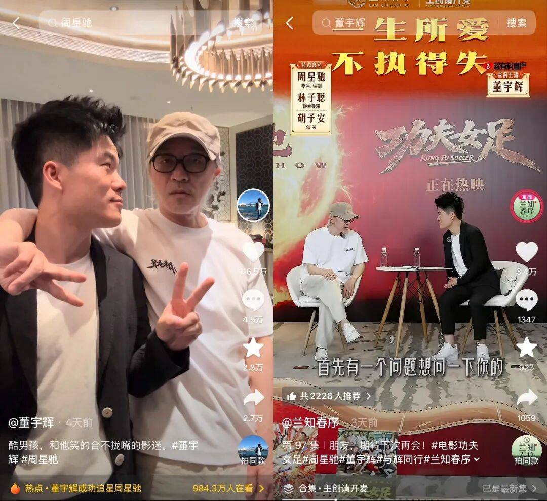 董宇辉没有舒适圈