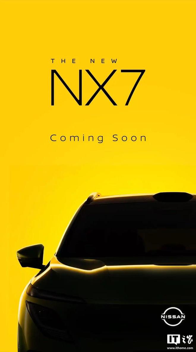 东风日产预告NX7车型即将发布，搭载激光雷达