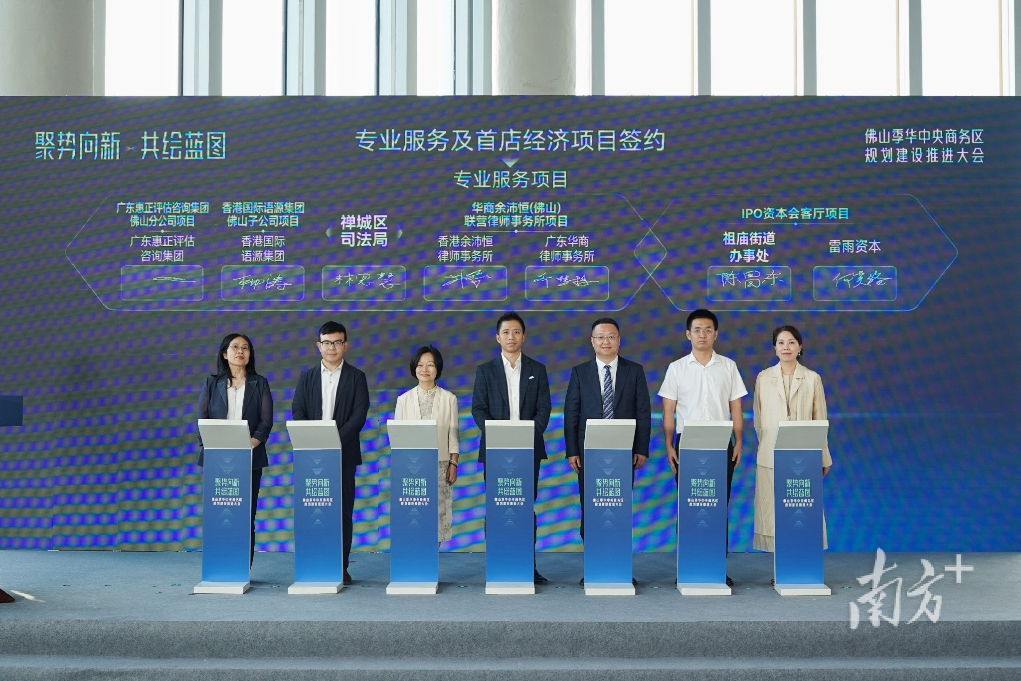 专业服务和首店经济项目签约进驻佛山季华中央商务区。戴嘉信 摄