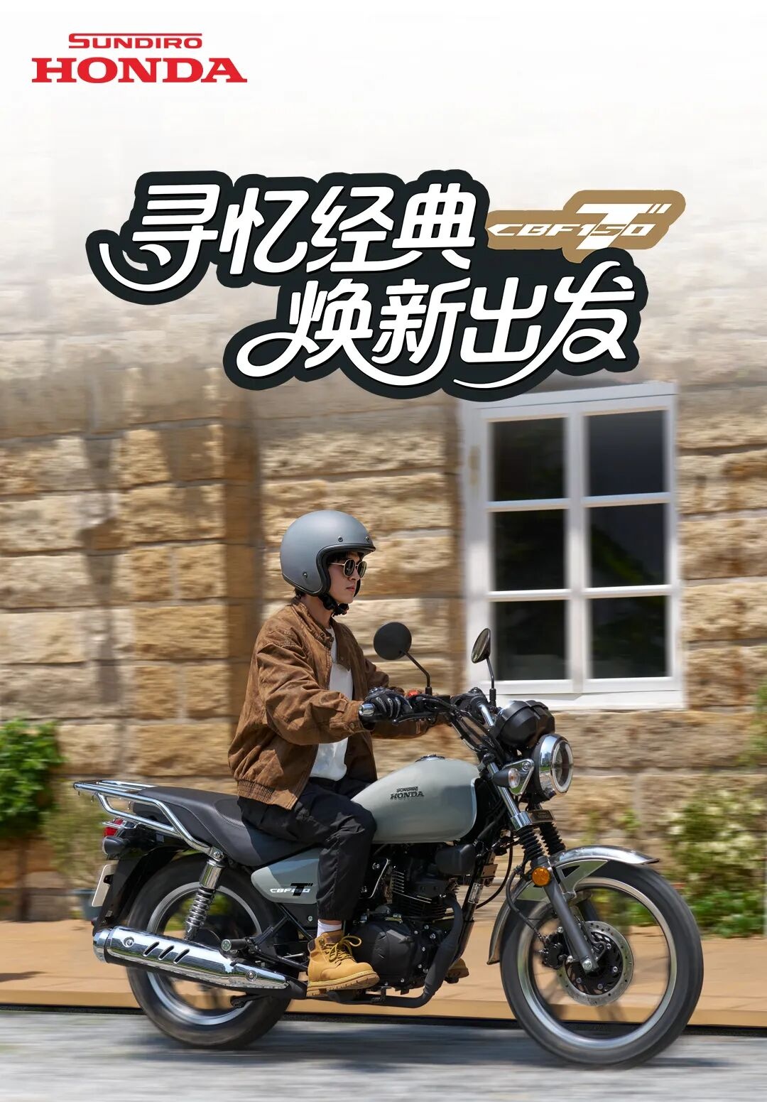 7980 元起，新大洲本田 CBF150T 与 2026 款 NS125GU 正式上市