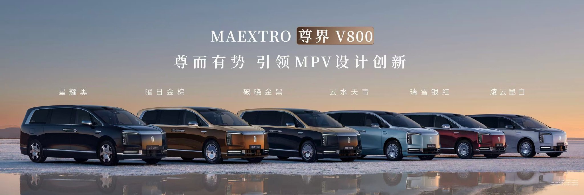鸿蒙智行推新车：尊界V800、尊界V680正式上市，享界G9同步预售