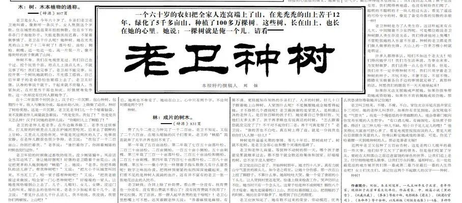 1996年11月21日，《北京日报》1版