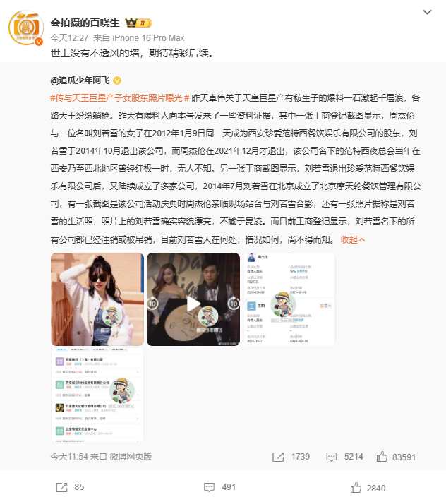 图片来源于微博