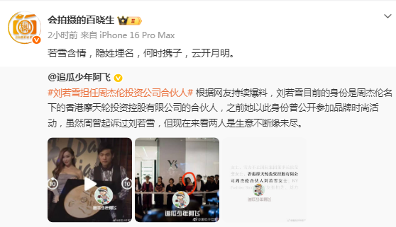 图片来源于微博