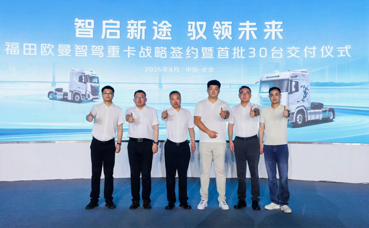 降低15%–20%管理成本！欧曼银河5 HWP重卡交付客户 尽显“赢”运实力