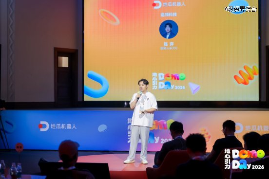 巡领科技创始人陈弈路演现场