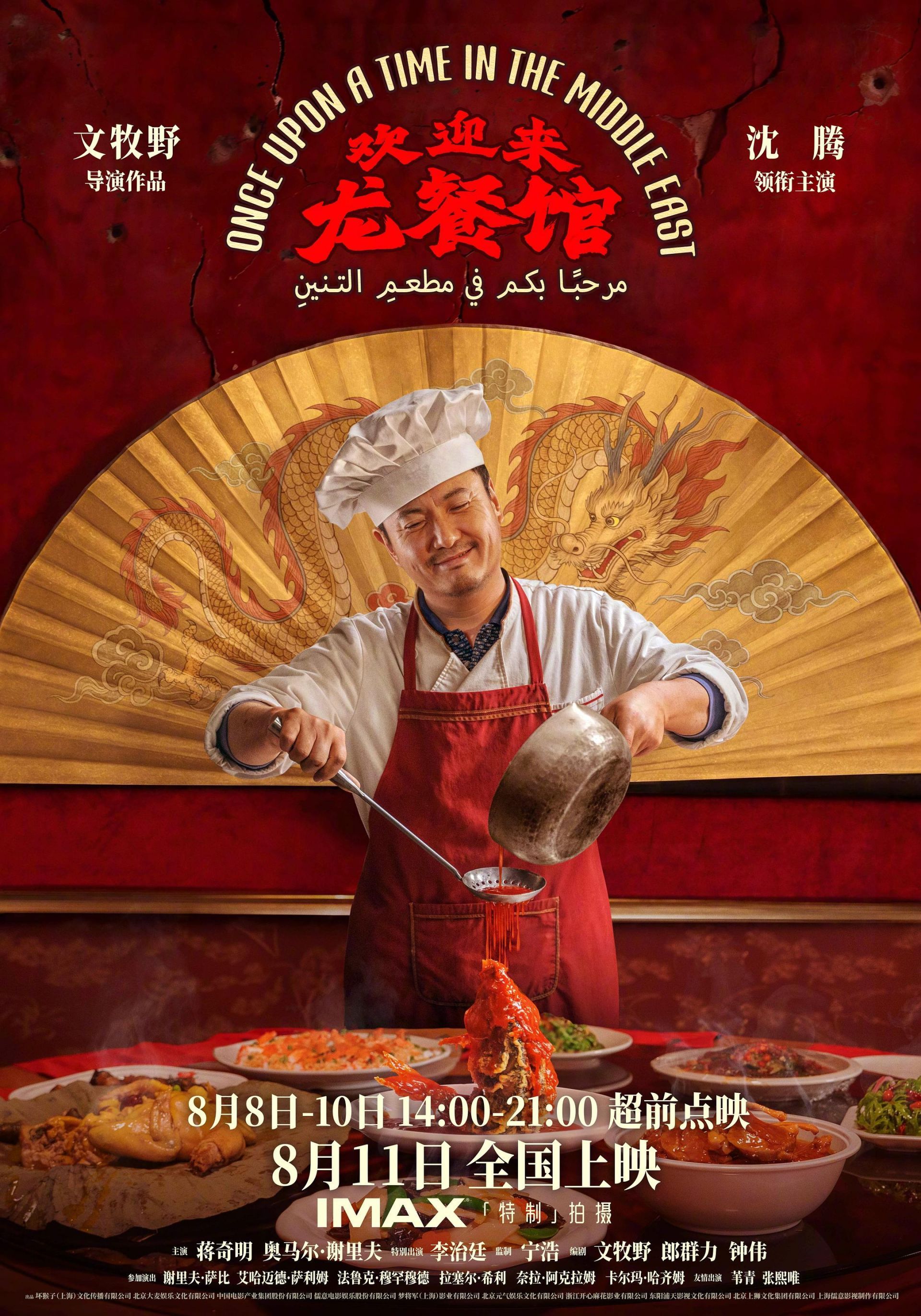 青岛影讯快报 | 《蜘蛛侠》破10亿领跑，青岛出品《欢迎来龙餐馆》即将接档