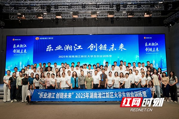 參加湘江新區大學生創業訓練營。