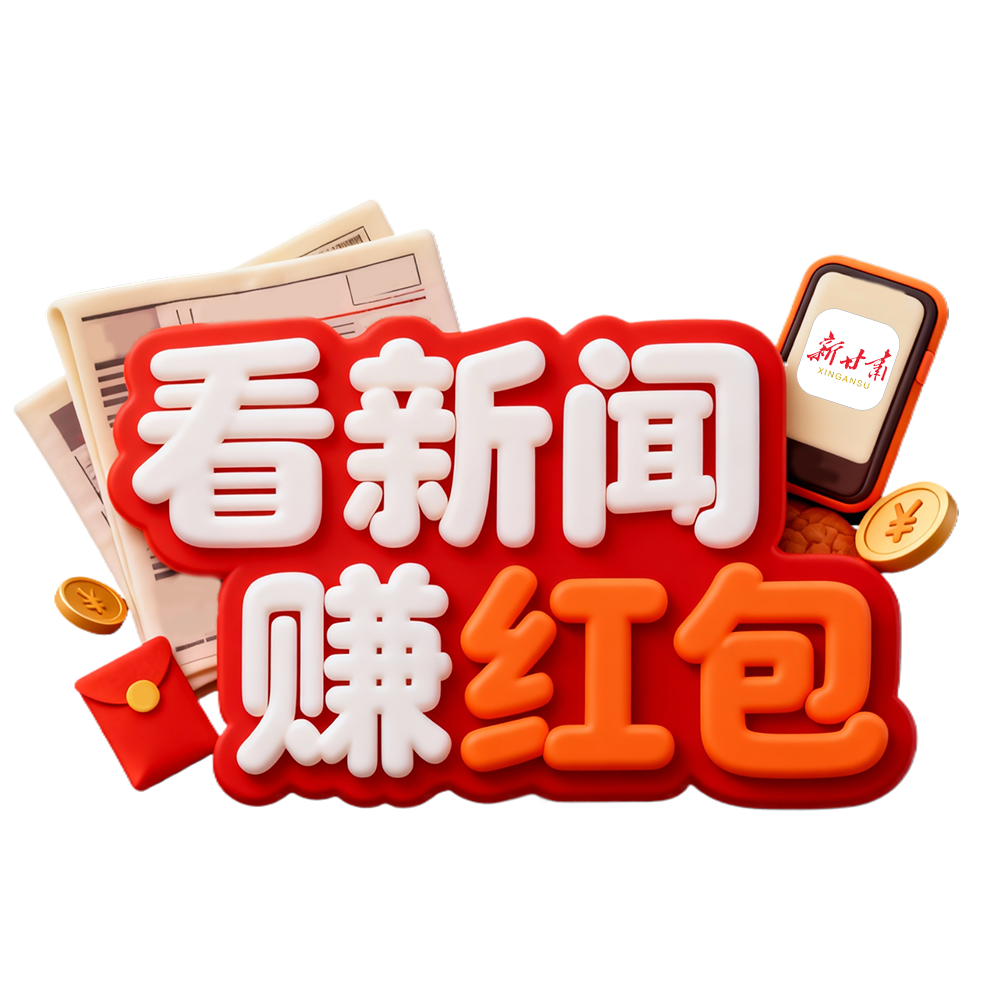 西北首笔存款类金融机构间债券回购利率贷款在甘肃落地