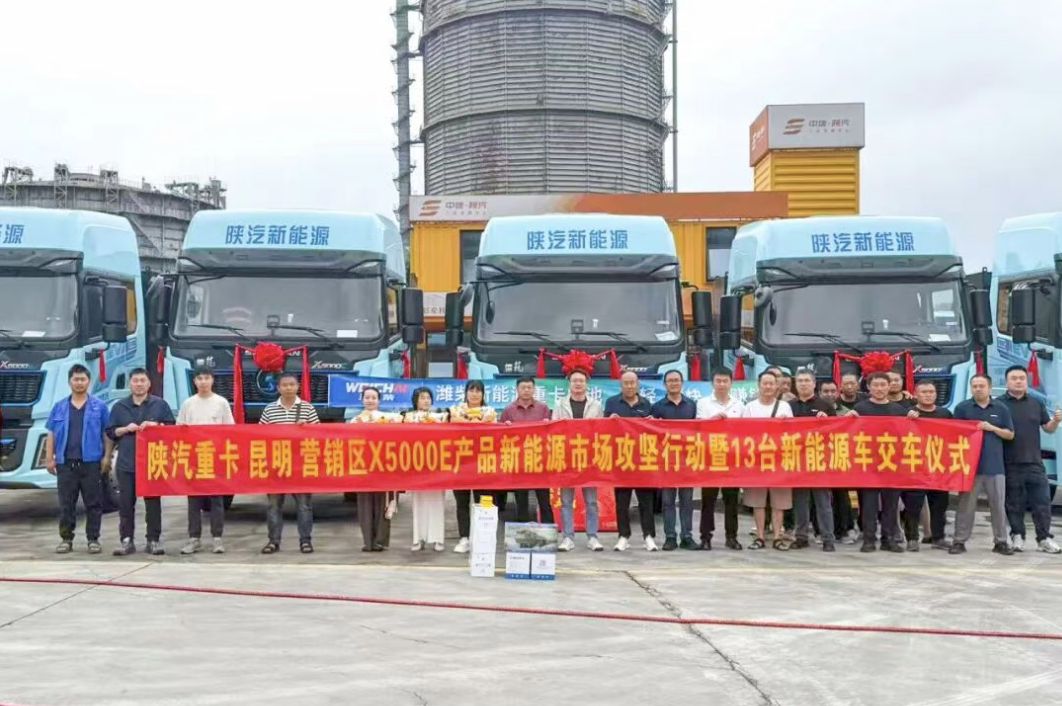 潍柴新能源动力批量交付长途干线运输大客户