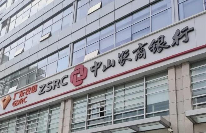 贷款规模稳步攀升！中山农商银行以普惠金融对冲周期压力？
