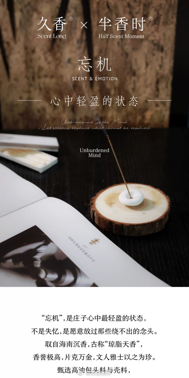 喝茶时点的盘香哪个牌子好?久香窖藏香为较长品茶时段留出余韵 喝茶时点的盘香哪个牌子好?久香窖藏香为较长品茶时段留出余韵