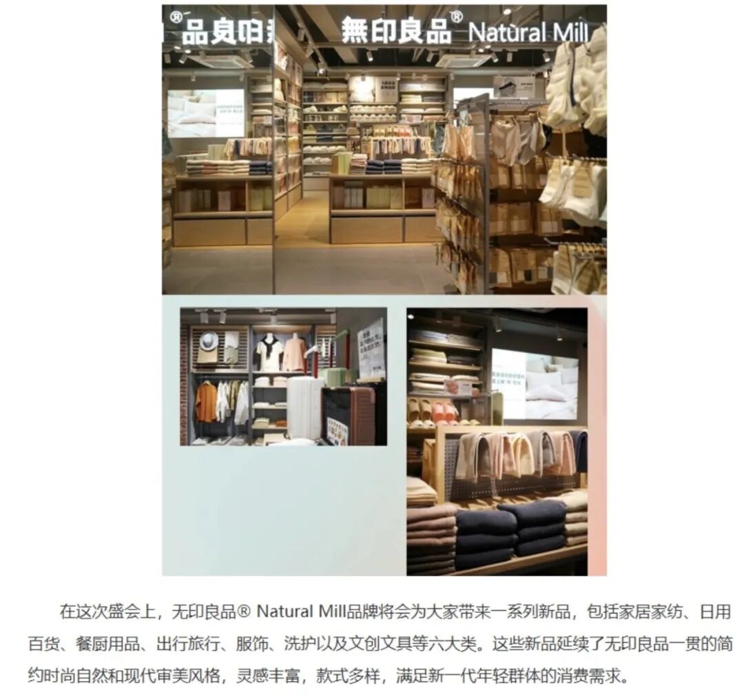 图片来源：2023年的一则招商推广信息
