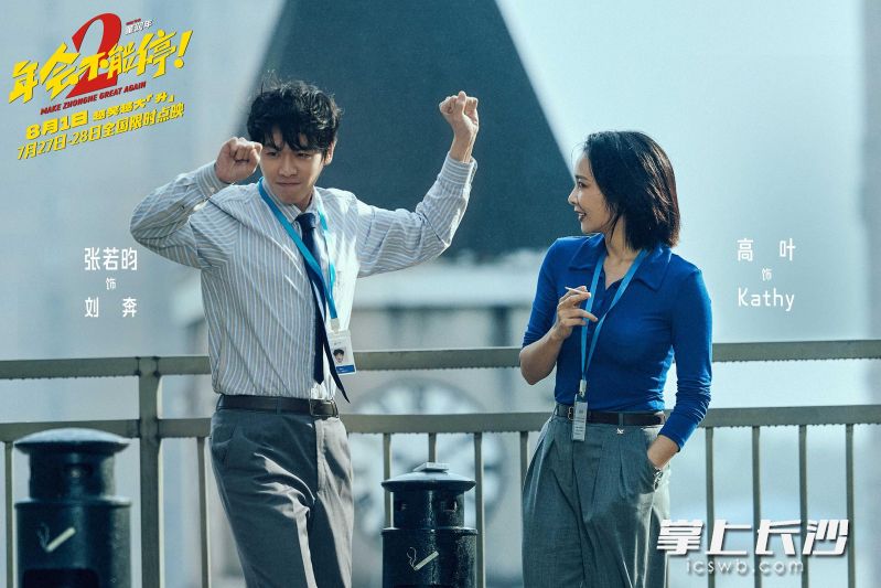 ​陈伟霆打卡“痛楼”、张若昀演绎职场百态……长沙这座“万能片场”太有戏！