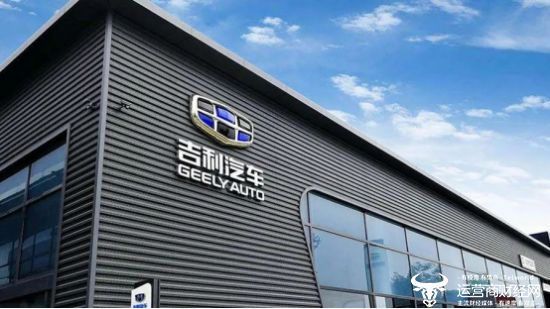 吉利汽车集团调整销售体系 关久旸出任银河销售公司常务副总