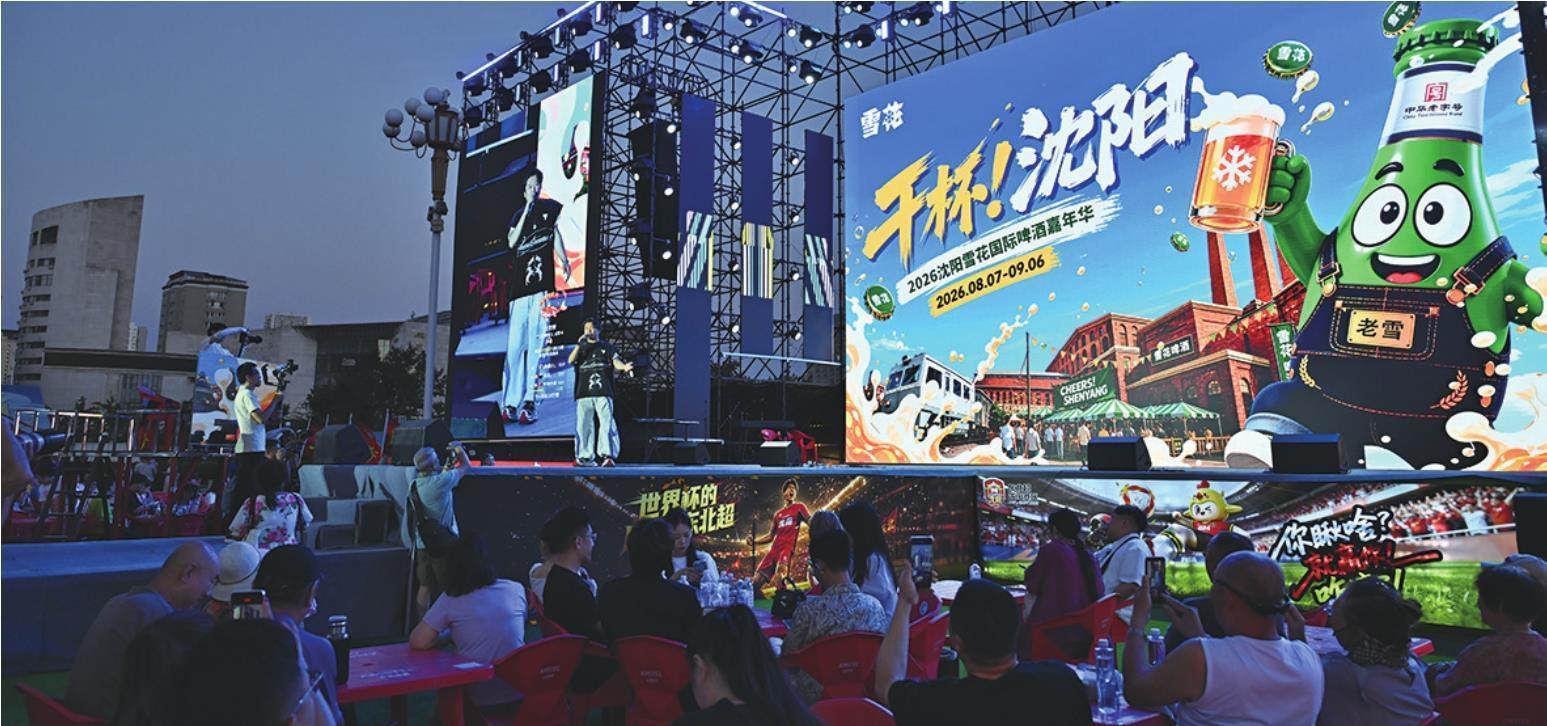 2026沈阳国际啤酒嘉年华人民广场热力开启