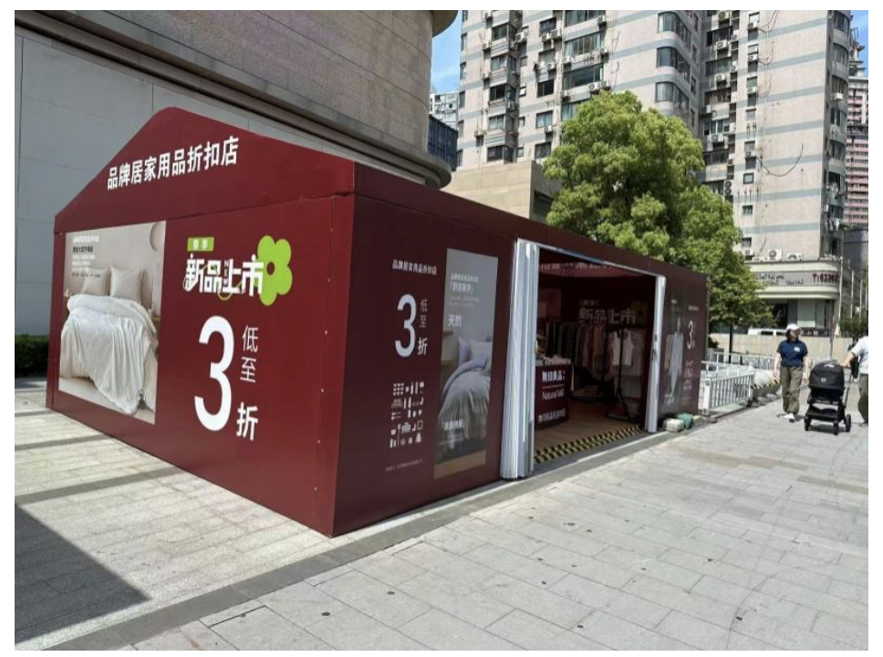图片来源：上海某消费者