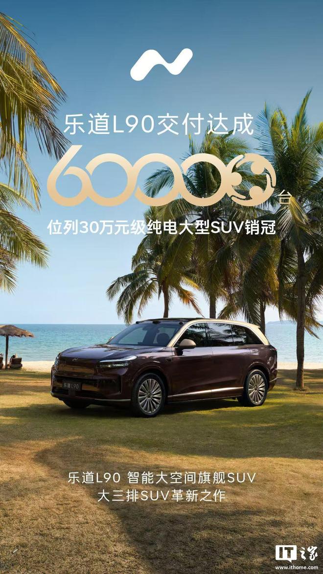 乐道2026上半年成交均价24.8万元，位列20万-30万元之首